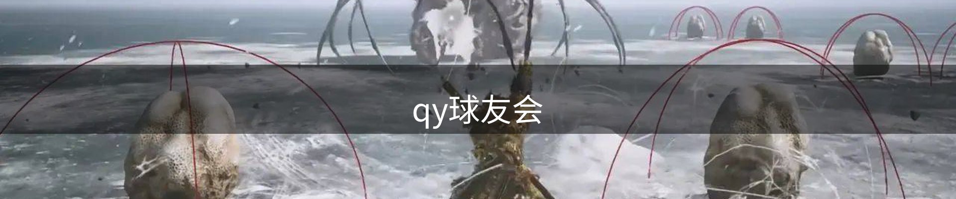 QY-千亿(球友会)官方网站